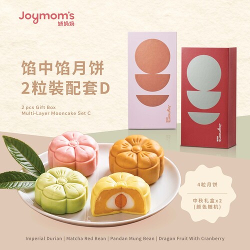 Multi Layer Set D - 4 pcs / 2 Boxes
